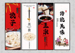 饺子