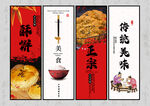 酥饼