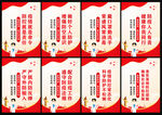 疫情防控标语