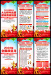 全国质量月展架