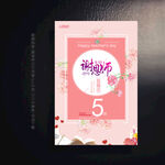 教师节促销