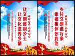文明乡村