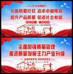 2022质量月