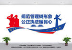 行政执法标语