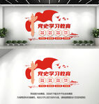 党史学习教育文化墙