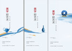 新中式海报