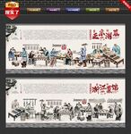 浙江菜文化墙