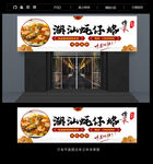 潮汕快餐门头