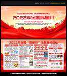 2022质量月
