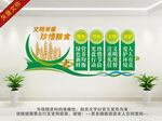 食堂文化