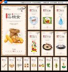 食堂文化 珍惜粮食 餐厅展板