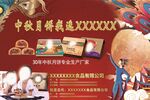 中秋月饼海报