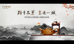 茶艺展背景板