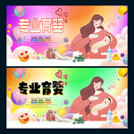 育婴师