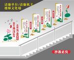 清廉单位楼梯文化墙