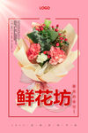鲜花