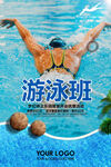 游泳