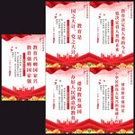 建设教育强国展板
