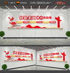 社会主义核心价值观文化墙