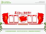  党建文化宣传