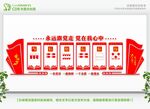 党建文化长廊