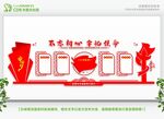党建文化墙 