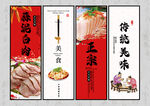 蒜泥白肉
