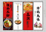 桂林米粉