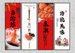 白灼虾