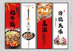 肥牛饭