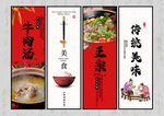 牛肉汤
