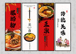 螺蛳粉