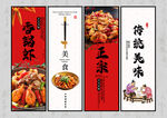 香锅虾