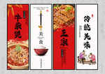 牛杂煲