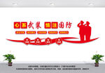 人民武装文化墙