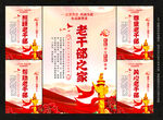 老干部之家