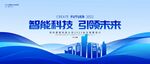 蓝色商务背景 企业会议