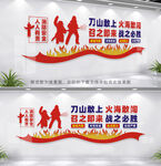 消防文化墙