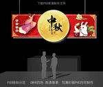 中秋节吊牌
