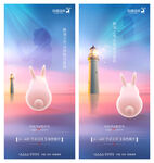 中秋海报