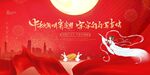 中秋背景桁架