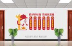 四好农村路文化墙