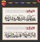 羊肉火锅文化墙