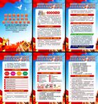 2022年全国质量月海报