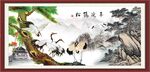 松鹤延年