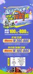 以旧换新