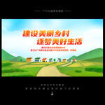 美丽乡村