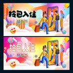拎包入住