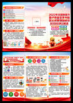2022年质量月三折页