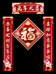 兔年春联